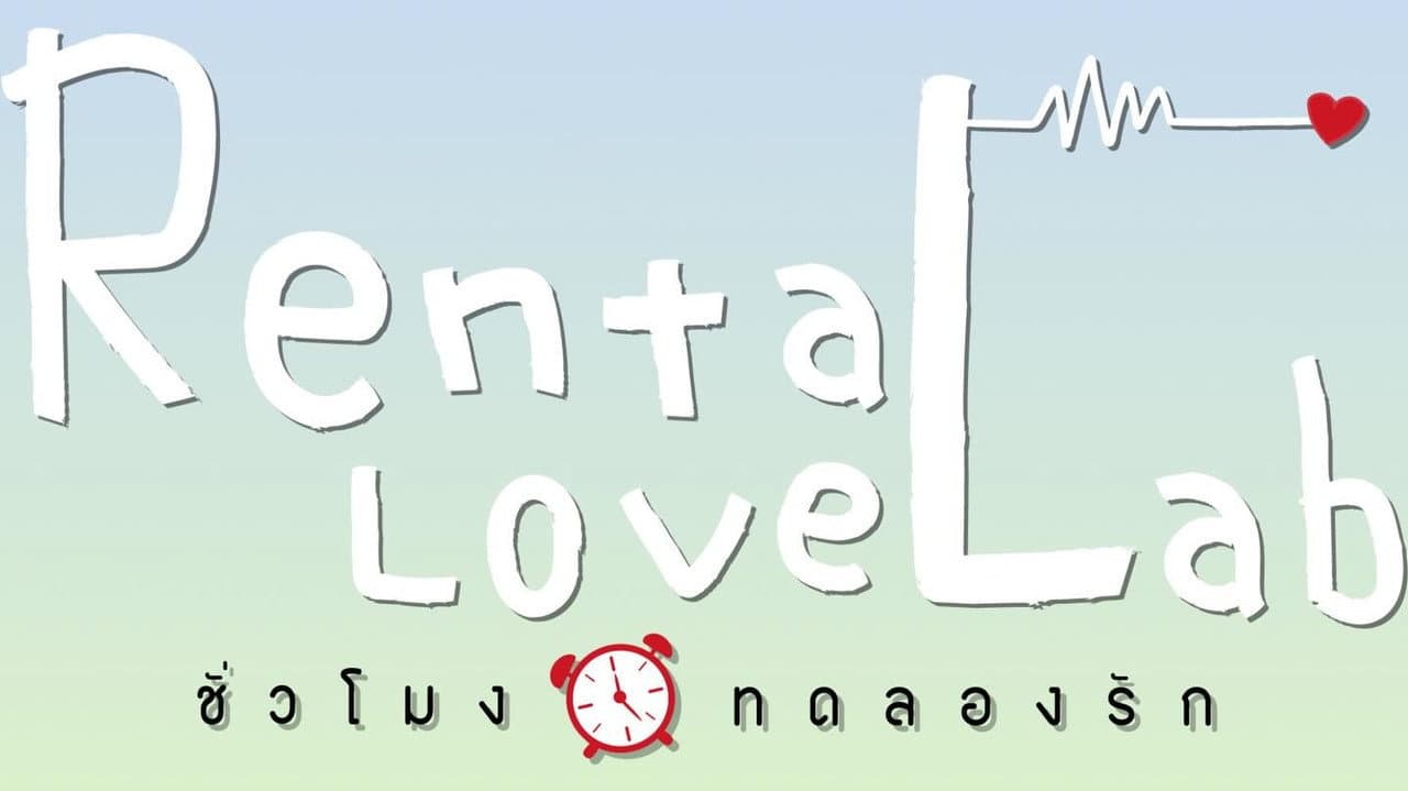 Rental Love Lab