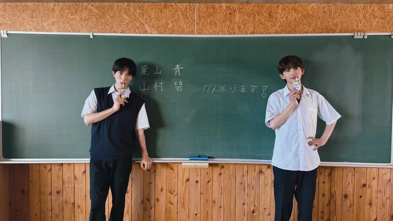 Ao to Midori