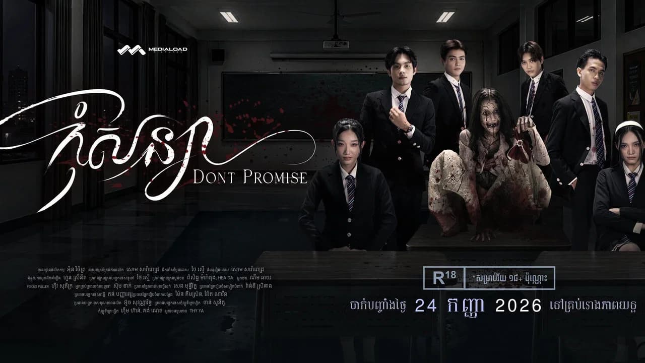 Don't Promise