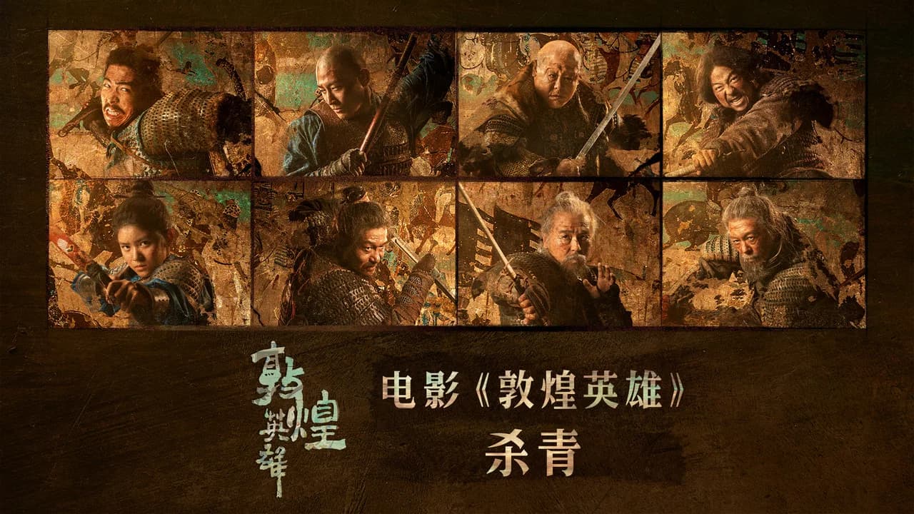 Dunhuang Warriors