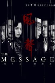The Message