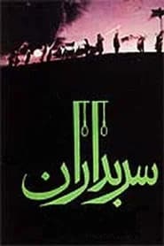 Sarbadars