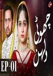 Choti Dulhan
