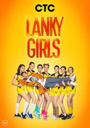 Lanky Girls