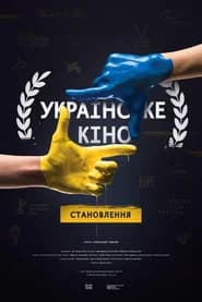 Ukrainian Cinema. The Rise