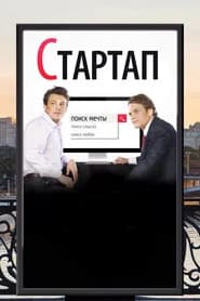 Startup