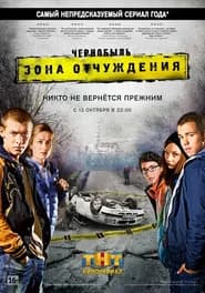 Chornobyl: Exclusion Zone