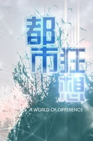 A World of Difference