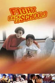 Fight Back to School 3