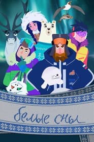 Белые сны