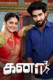 Kanaa
