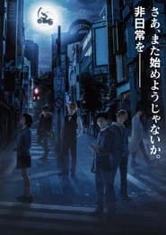 Stage Durarara!! ~Chapter of Enshuhousoku~