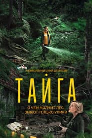 Taiga
