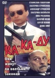 Ka-ka-du