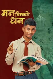 Mann Binako Dhan