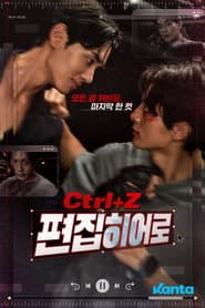 Editing Hero