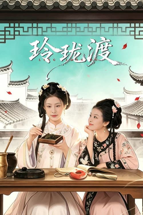 Ling Long Du