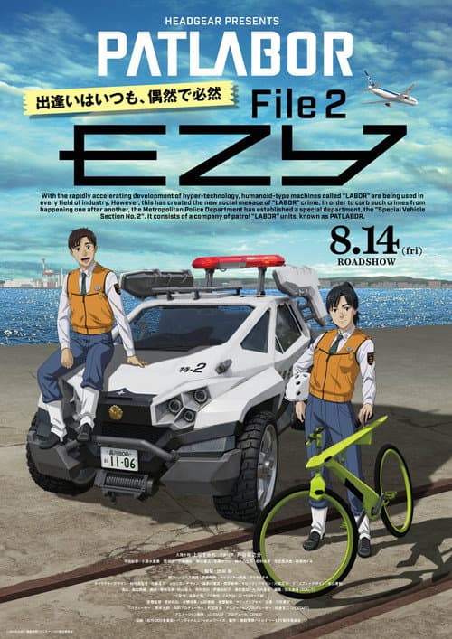 Patlabor EZY: File 2