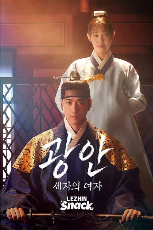Wild Eyes: The Woman of the Prince