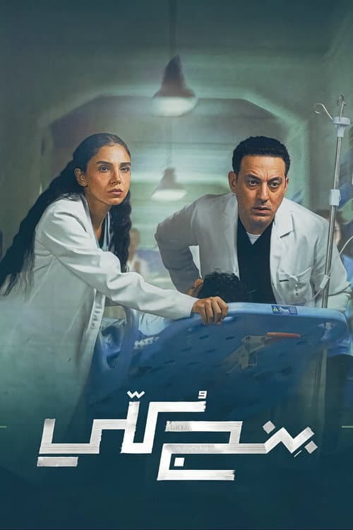 General Anesthesia