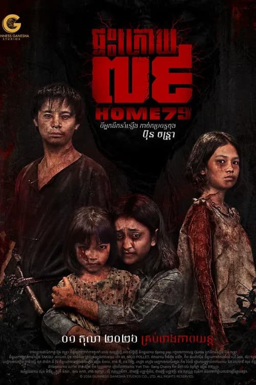 Home 79