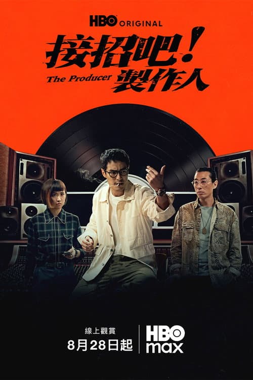 The Producer