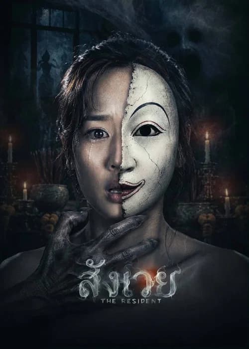 The Resident