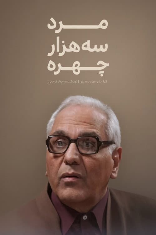 The Man of Three Thousand Faces