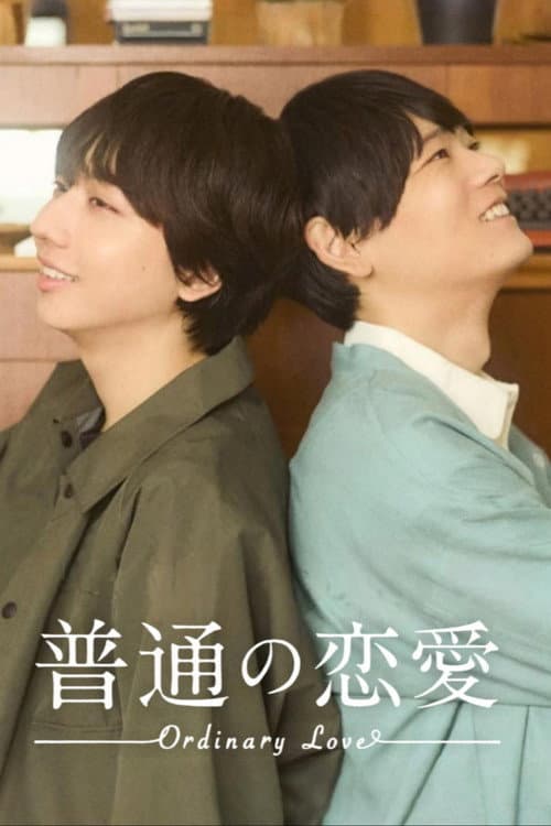 Ordinary Love