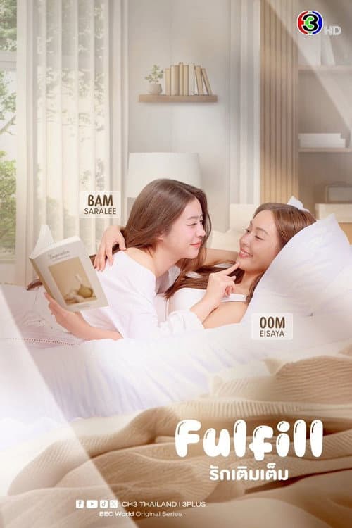 Fulfill