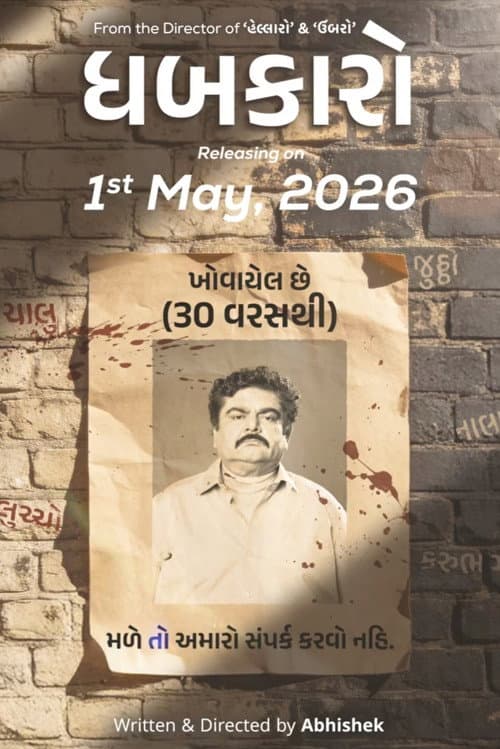 Abhishek Shah
