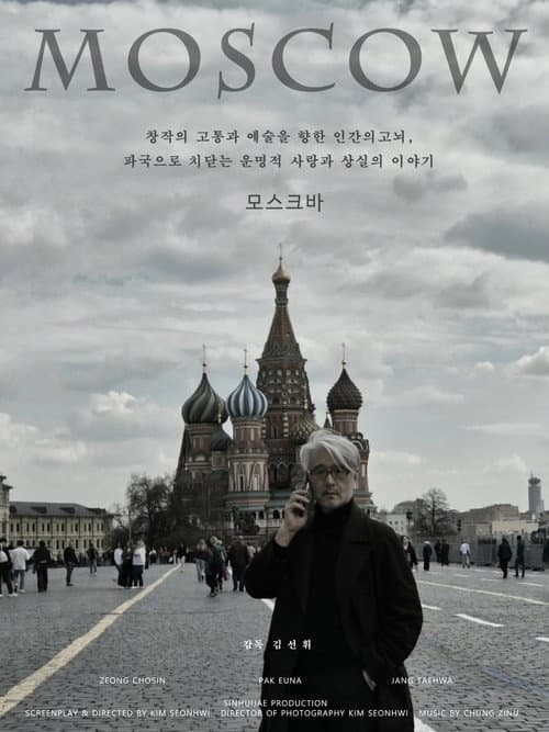 Moscow