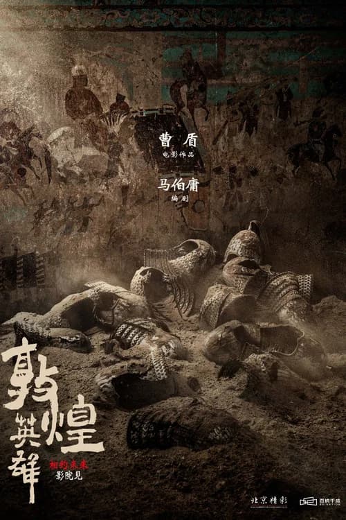 Dunhuang Warriors
