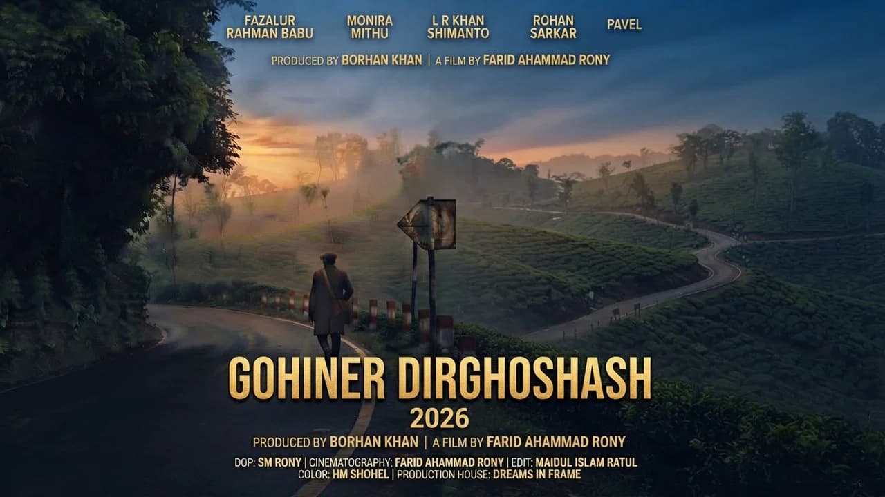 Gohiner Dirghoshash