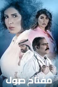 Muftah Sol