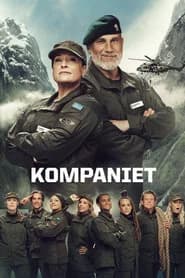 Stars in Uniform