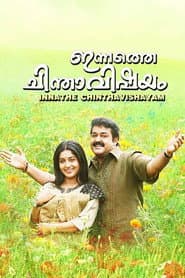 Innathe Chintha Vishayam