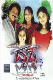 Drishya