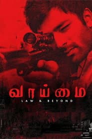 Vaaimai