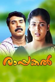Rappakal