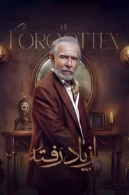 The Forgotten