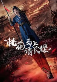 Peach Blossom Immediately Asks Chang Ying