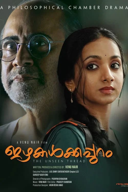 Izhakalkkappuram