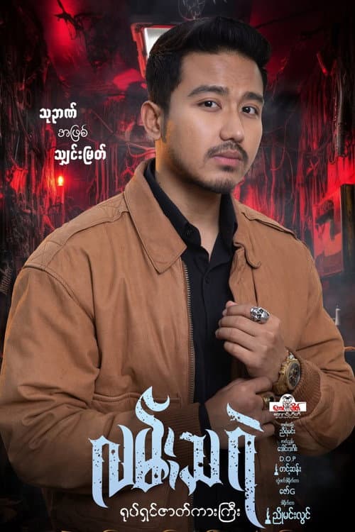 Lan Tha Rae