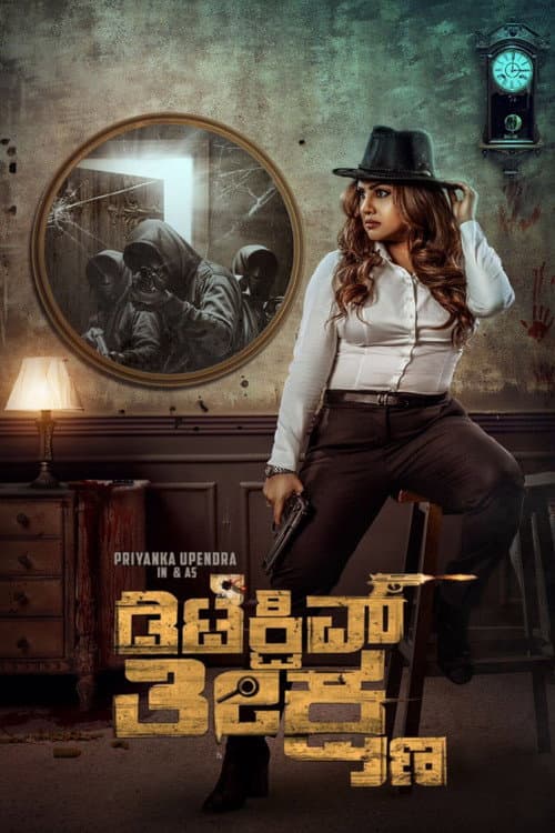 Detective Teekshanaa