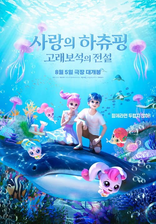Teenieping: Legend of the Whale Heartstone