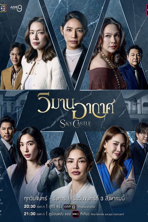 Sky Castle