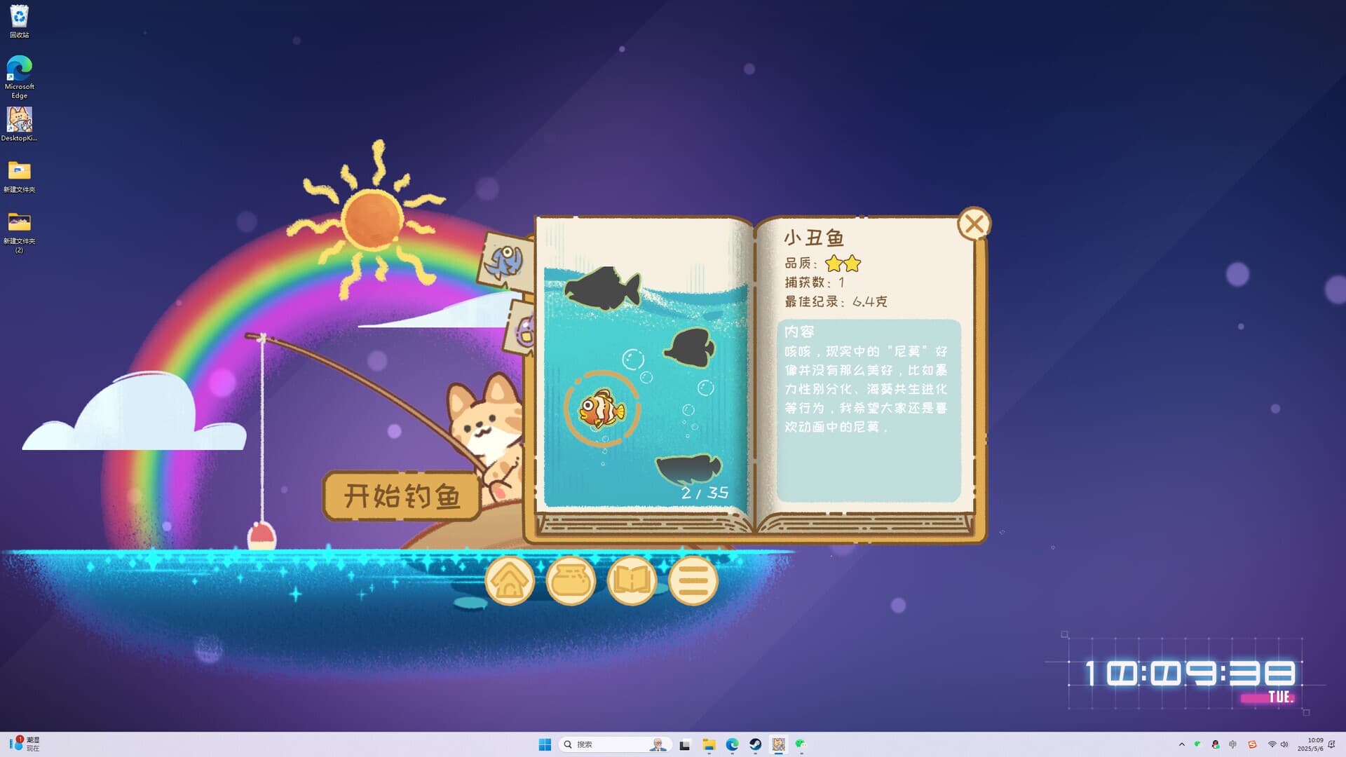 桌面猫猫钓鱼
