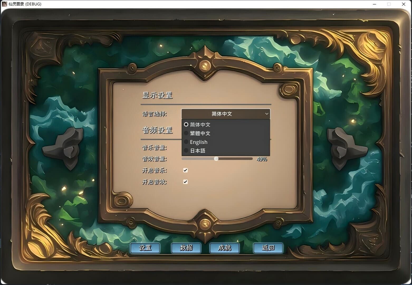 仙灵图录